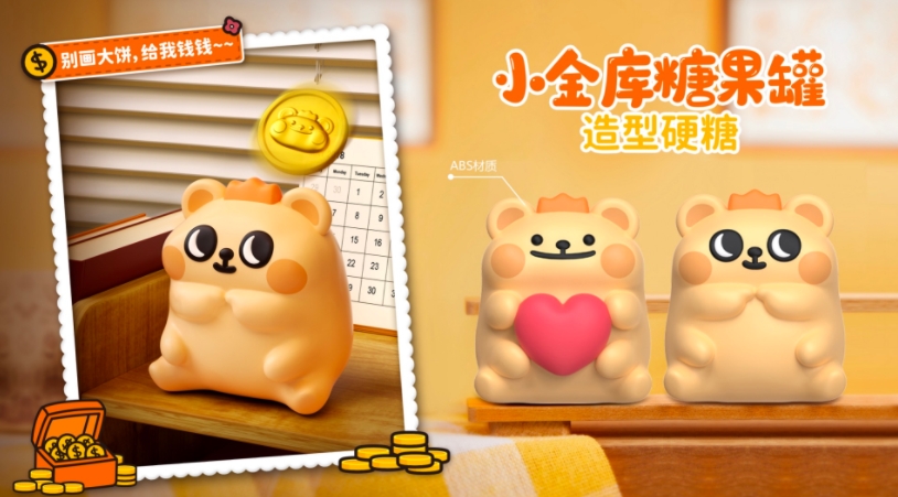 小熊蟲 - 小金庫糖果罐