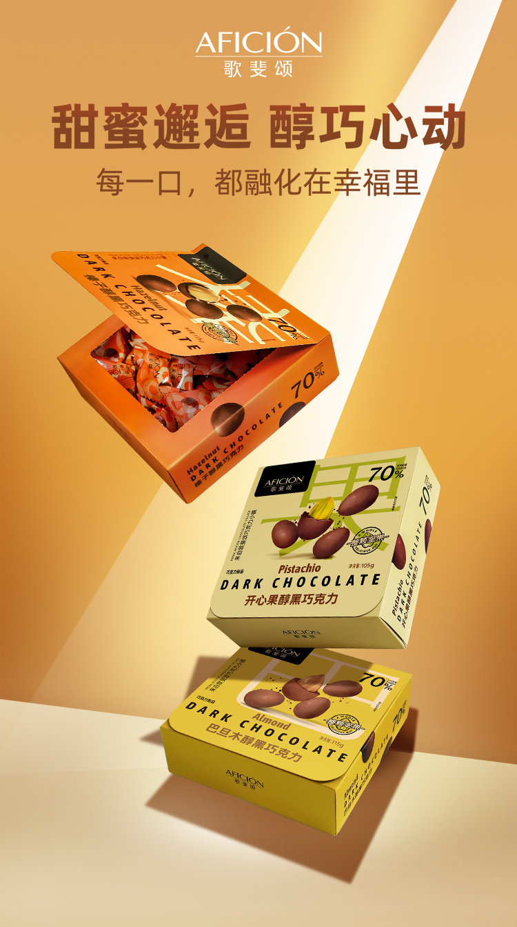 堅果黑巧詳情 (1).jpg