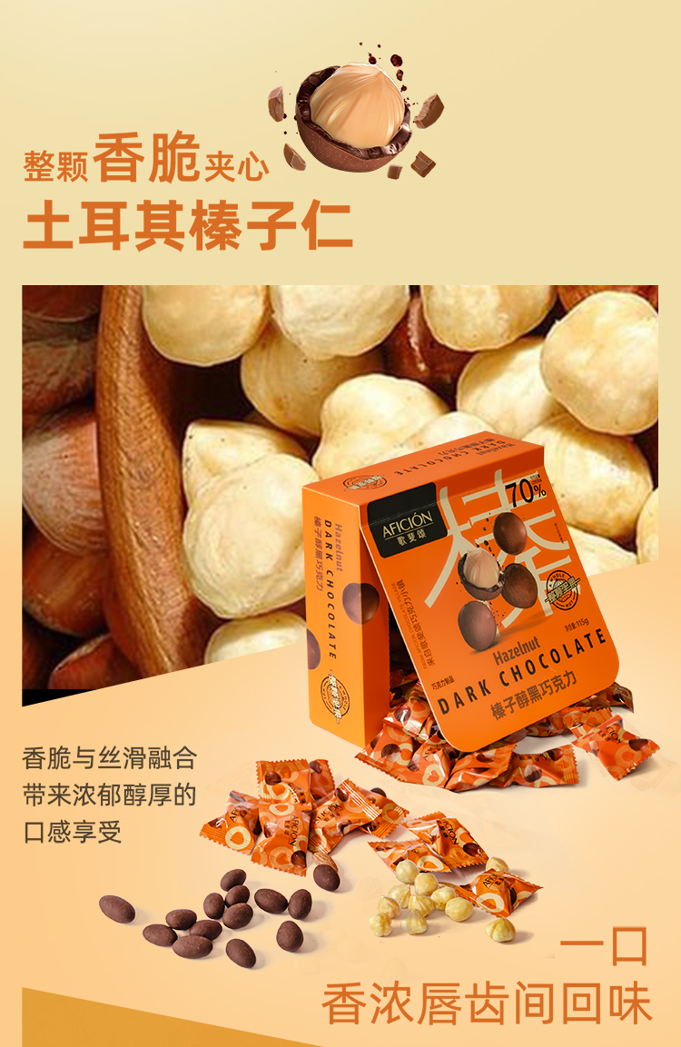 堅果黑巧詳情 (4).jpg