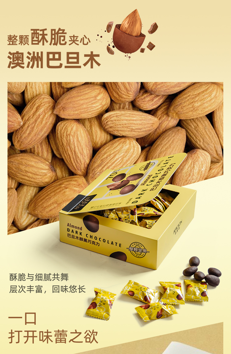 堅果黑巧詳情 (8).jpg