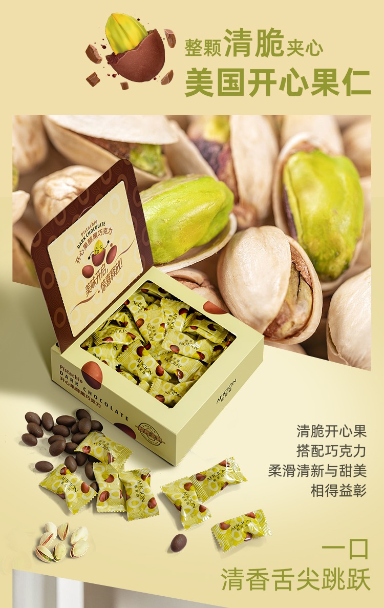 堅果黑巧詳情 (6).jpg