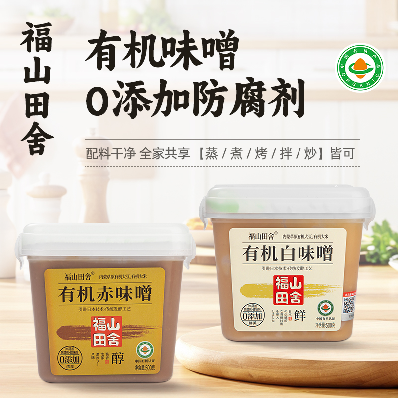 國(guó)產(chǎn)有機(jī)味噌