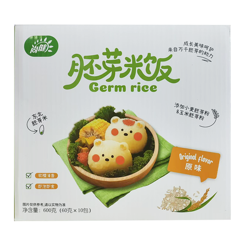 兒童胚芽米飯
