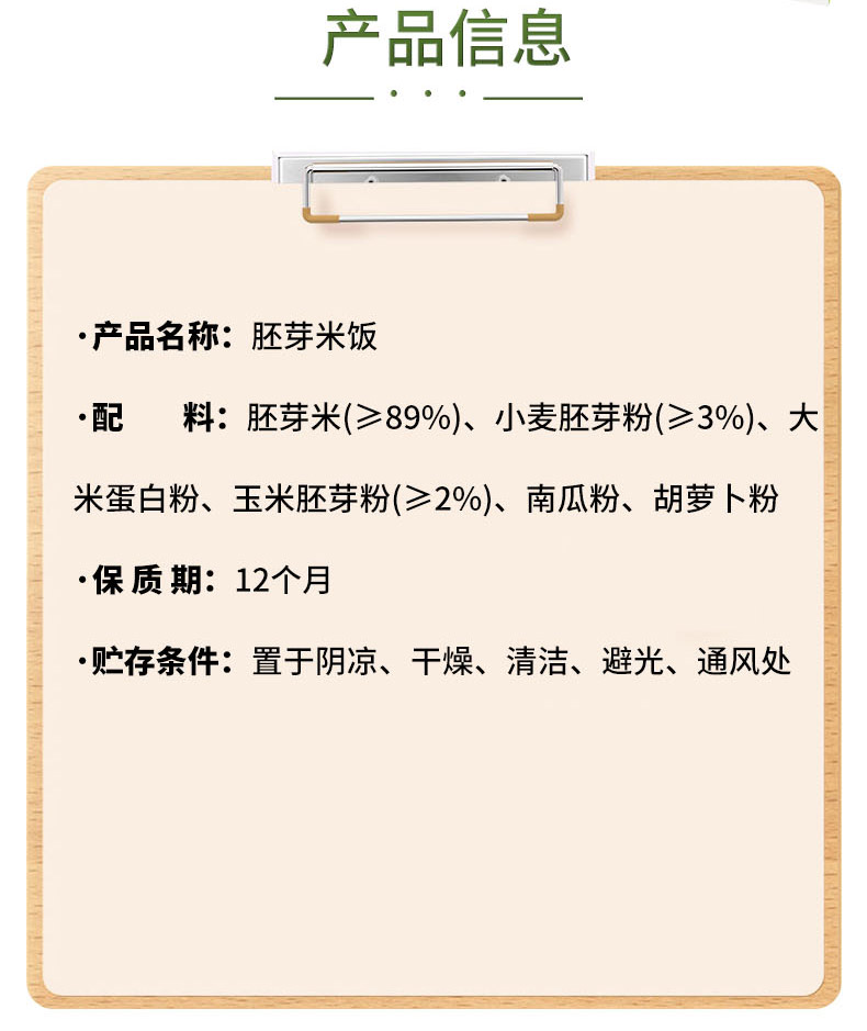 兒童胚芽米詳情3_08.jpg