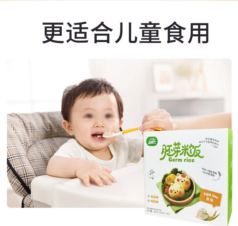 兒童胚芽米詳情3_07.jpg