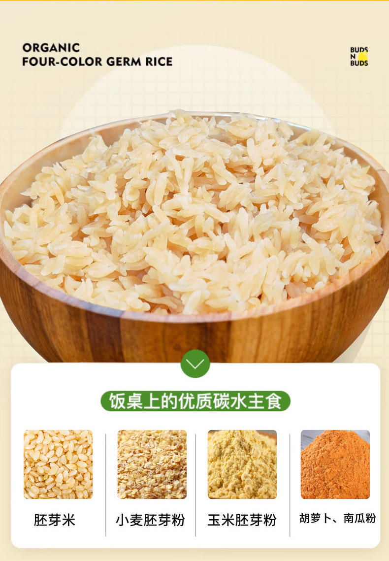 兒童胚芽米詳情3_03.jpg