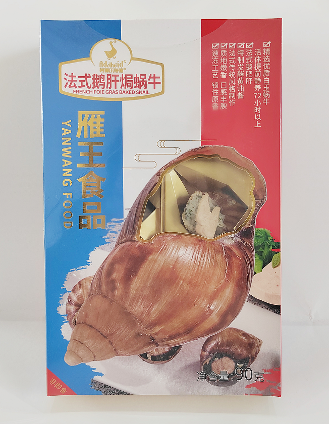 法式鹅肝焗蜗牛