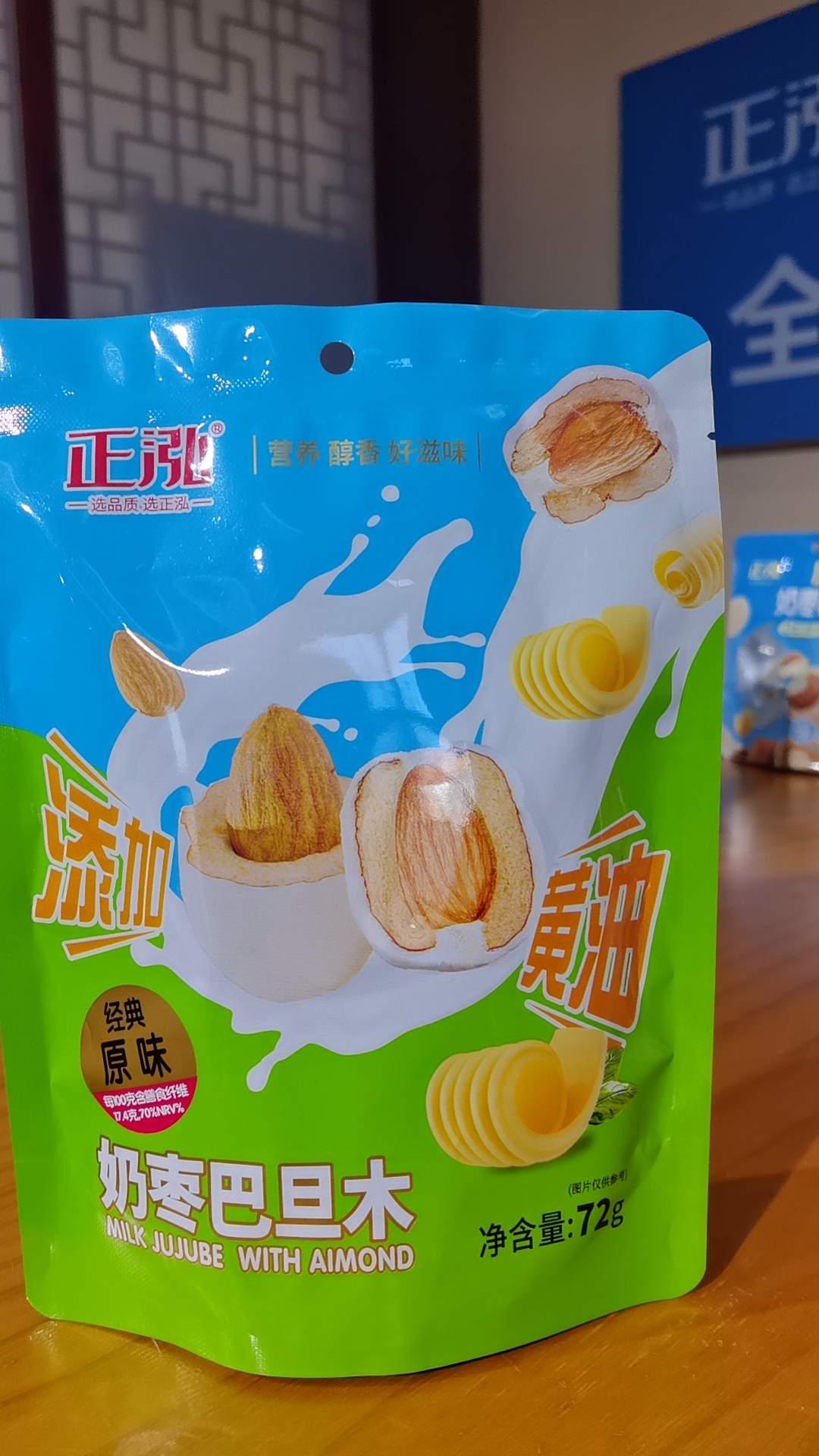 正泓奶棗巴旦木