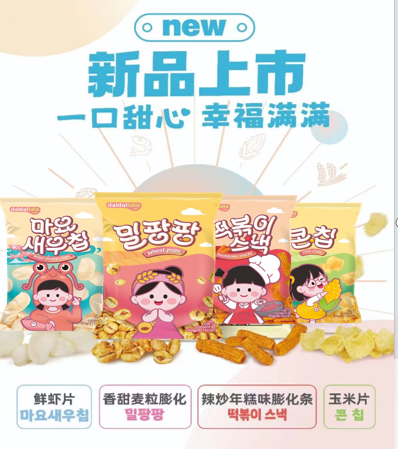 甜心蘿蘿香甜麥粒,玉米片，年糕條，蝦片