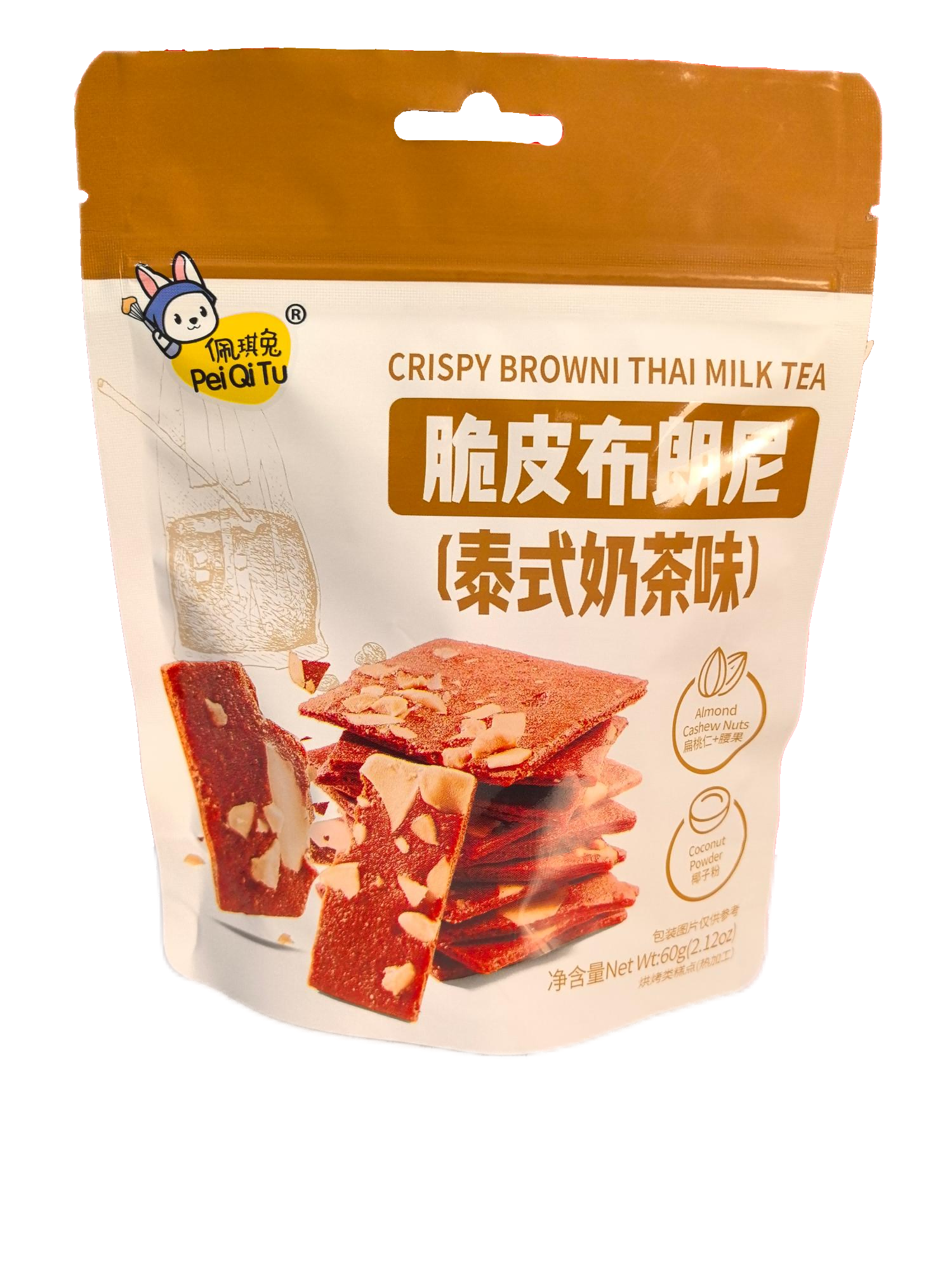 脆皮布朗尼（泰式奶茶味）