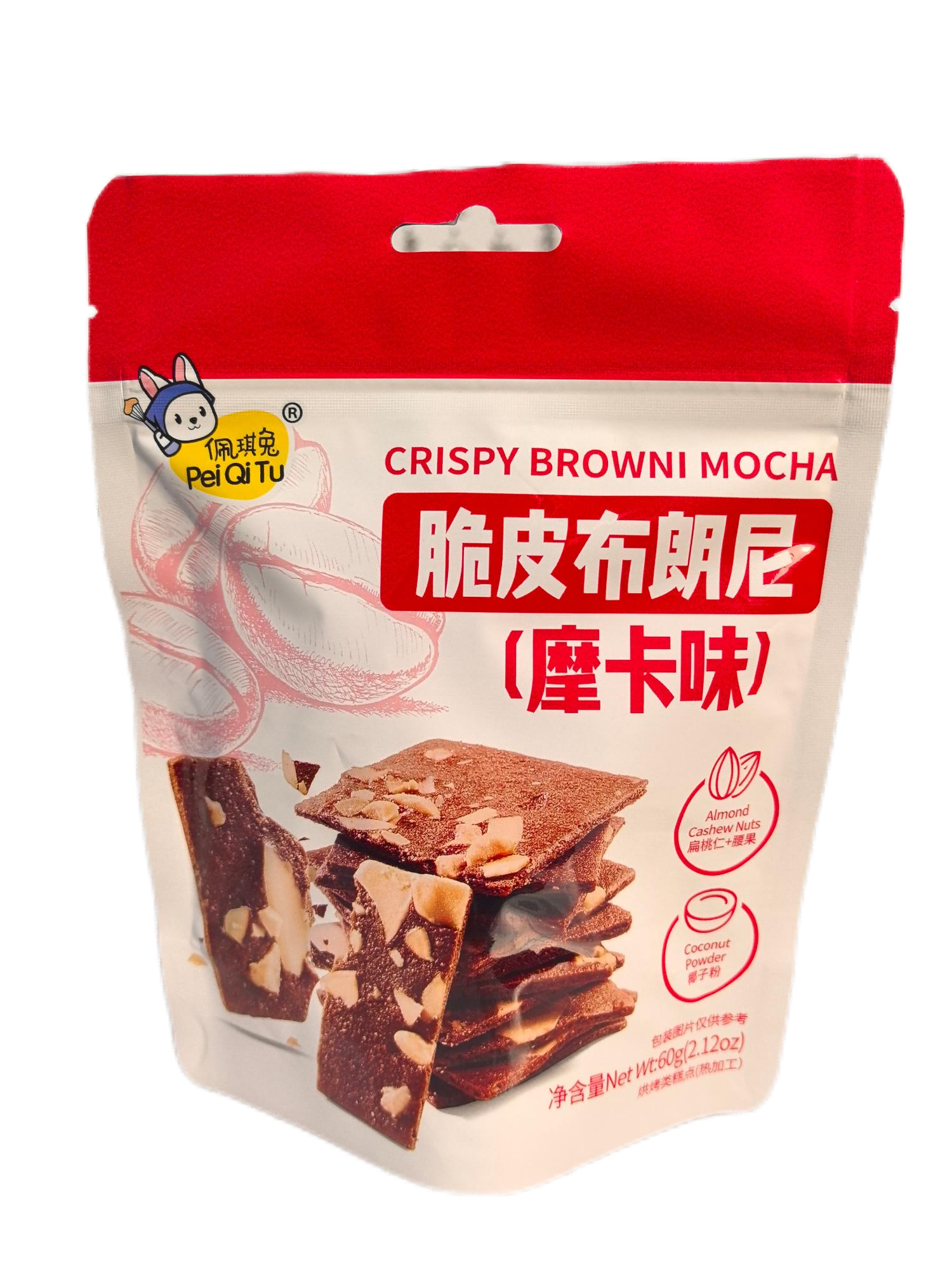 脆皮布朗尼（摩卡味）