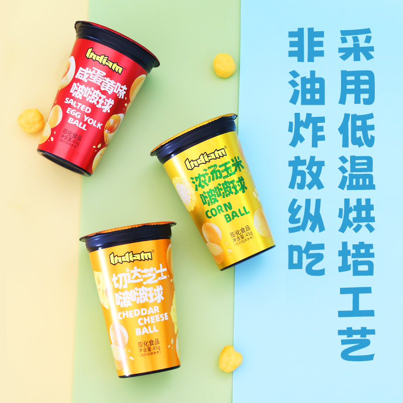 Indiam印第安啵啵球-杯裝