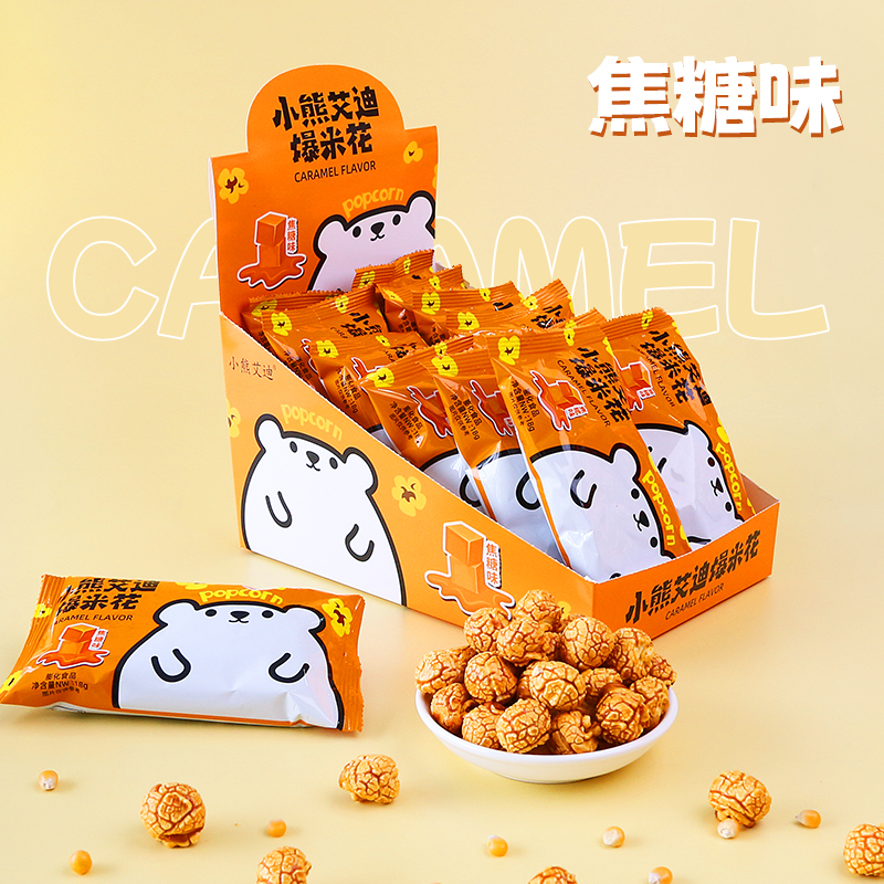 小熊艾迪爆米花便利店款