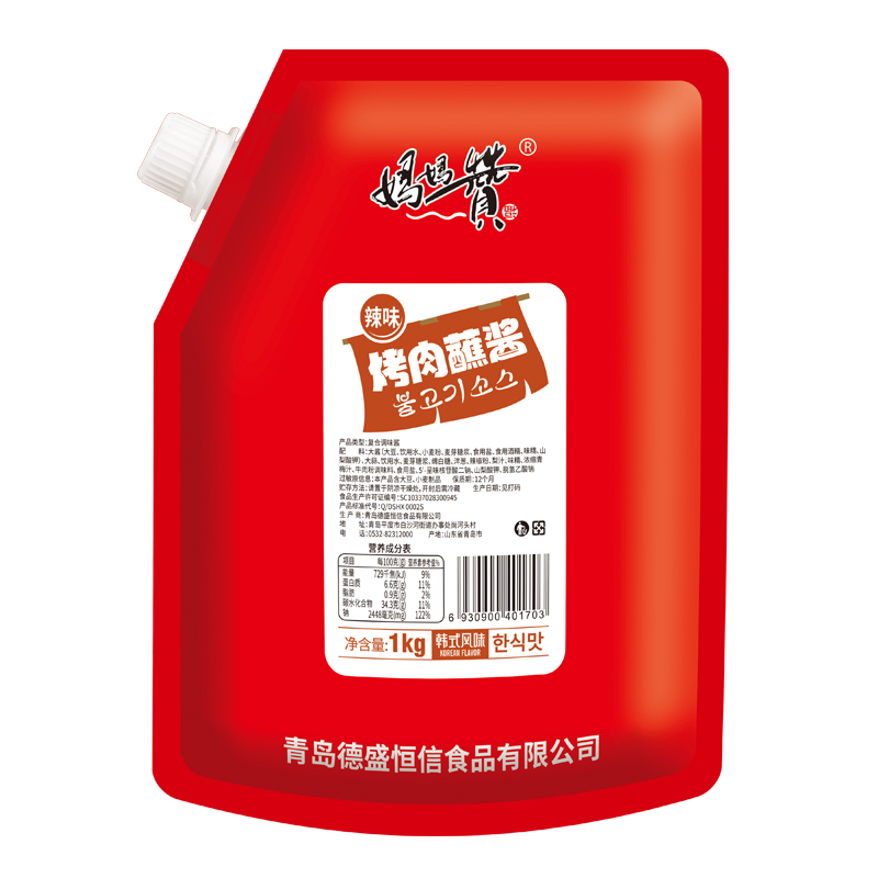 1kg烤肉蘸酱02.jpg