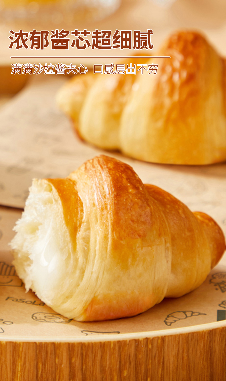 海鹽芝士可頌面包