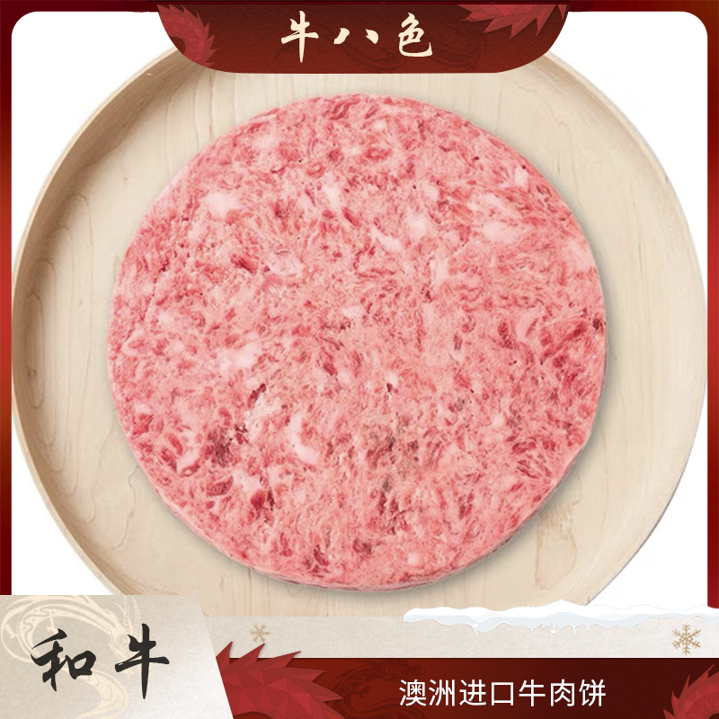 牛肉餅.jpg