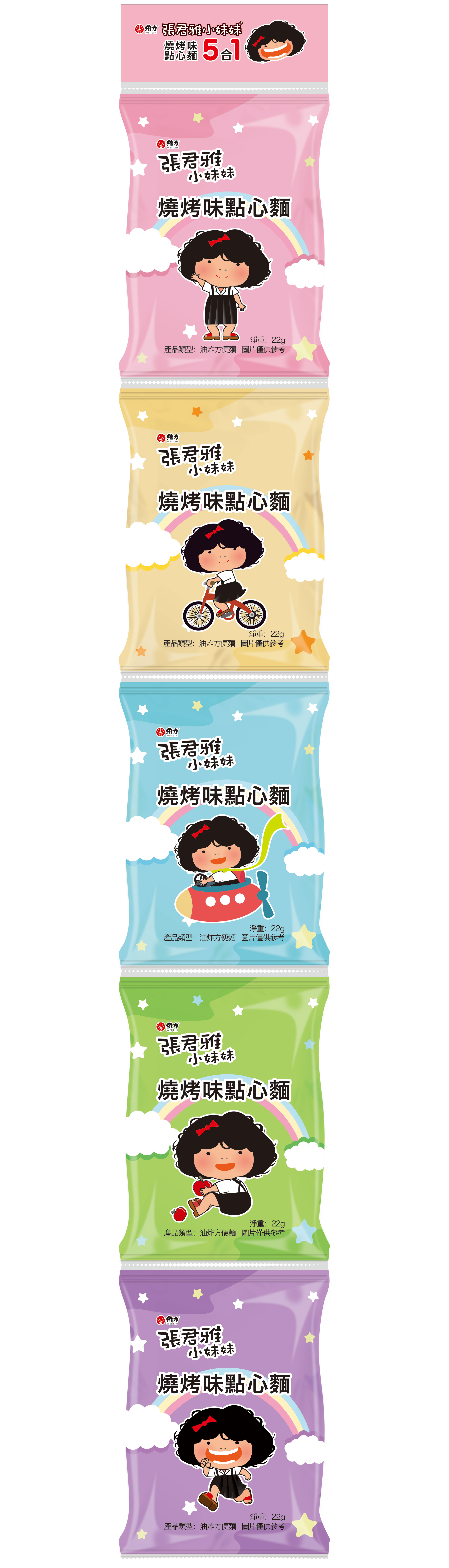 張君雅小妹妹燒烤味點心面