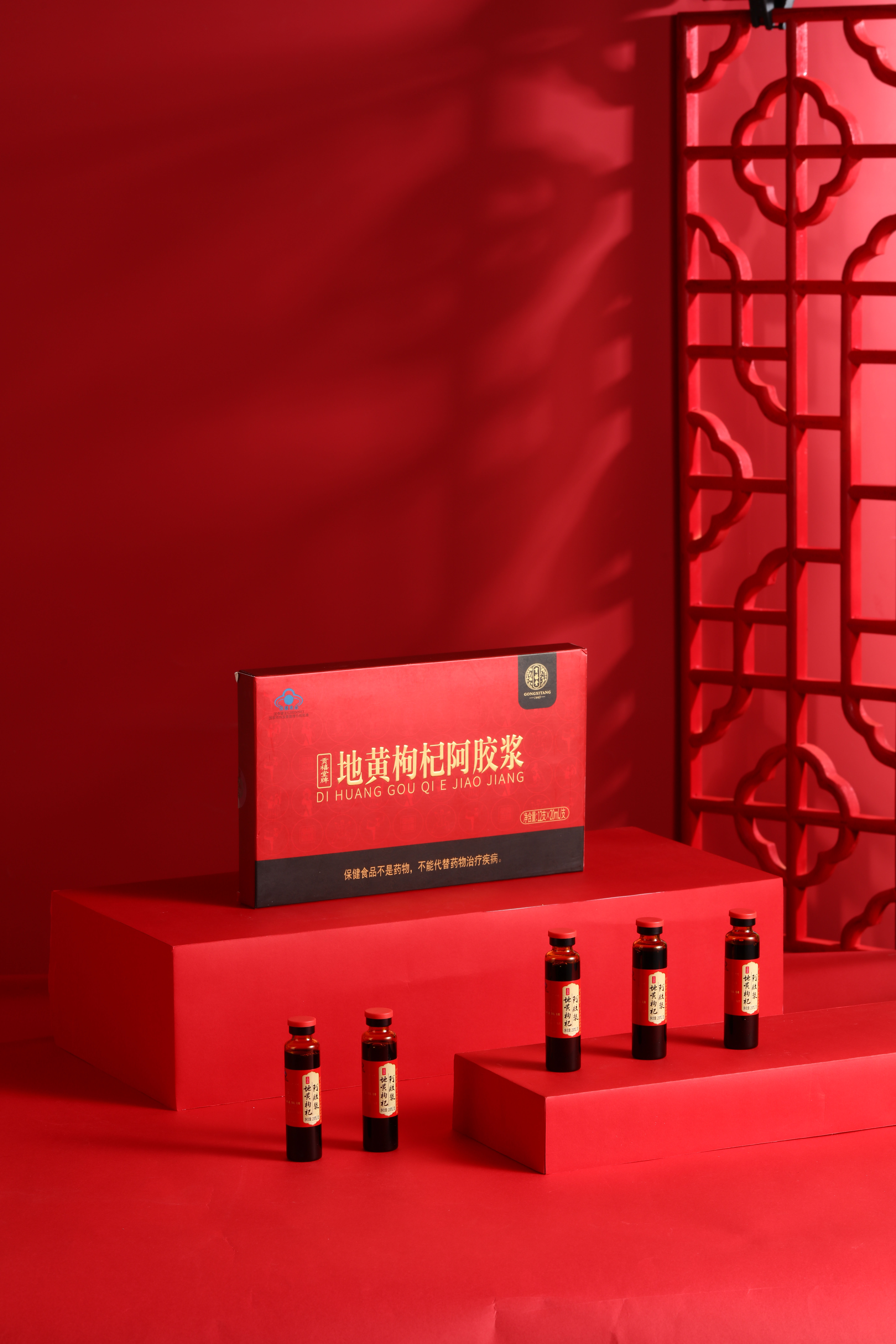 地黃枸杞阿膠漿