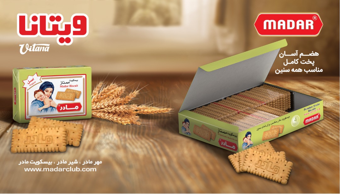 Madar biscuit.jpeg