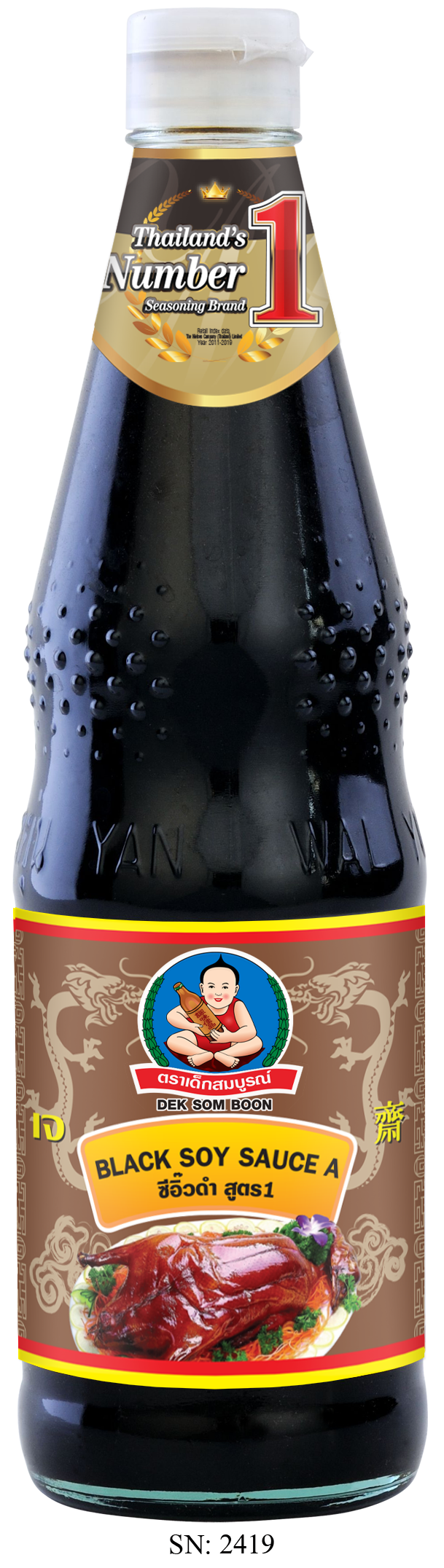 Black Soy Sauce A 970g(DEK-Phase2.1)(19-04-2022).png