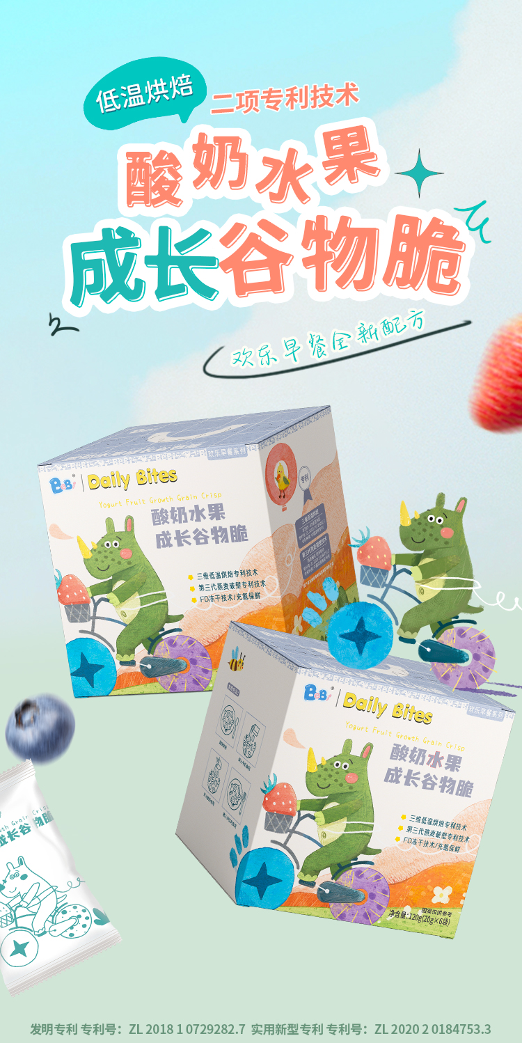 酸奶水果成長谷物脆_01.jpg