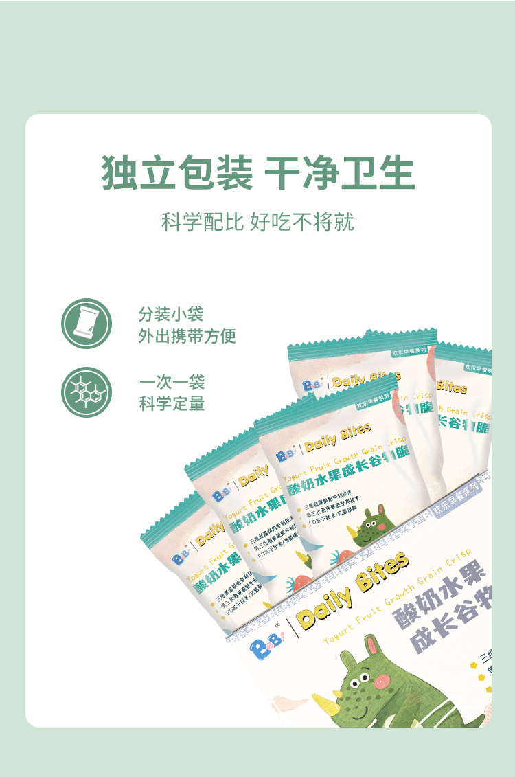 酸奶水果成長谷物脆_08.jpg