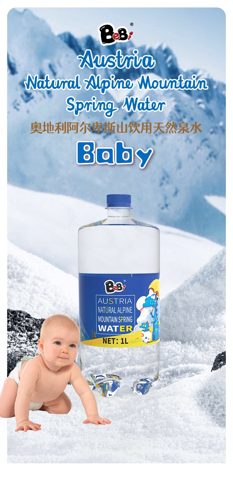 BeBi奧地利阿爾卑斯山飲用天然泉水詳情頁-2_01.jpg