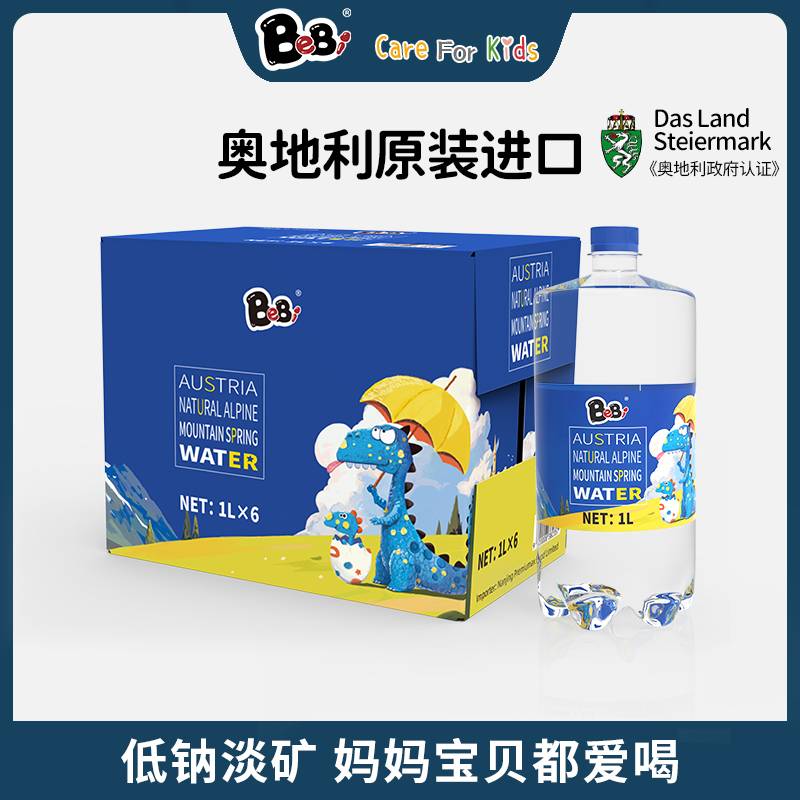 BeBi奥地利阿尔卑斯山饮用天然泉水1L装