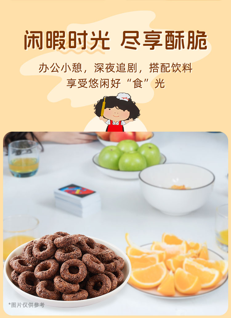 張君雅小妹妹巧克力味甜甜圈（膨化食品）45g_07.jpg