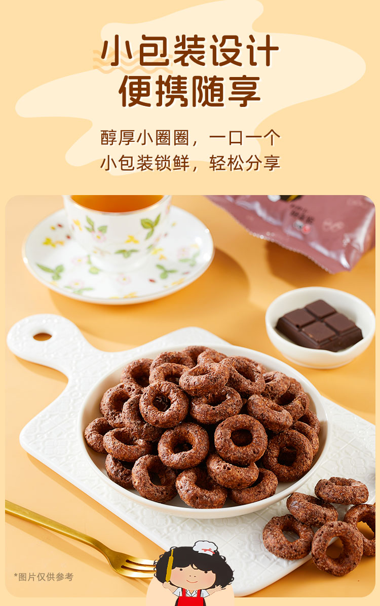 張君雅小妹妹巧克力味甜甜圈（膨化食品）45g_05.jpg