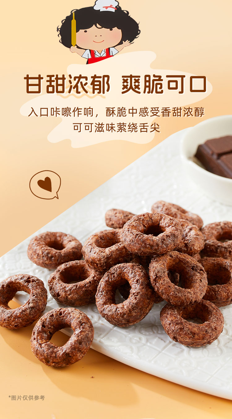 張君雅小妹妹巧克力味甜甜圈（膨化食品）45g_04.jpg