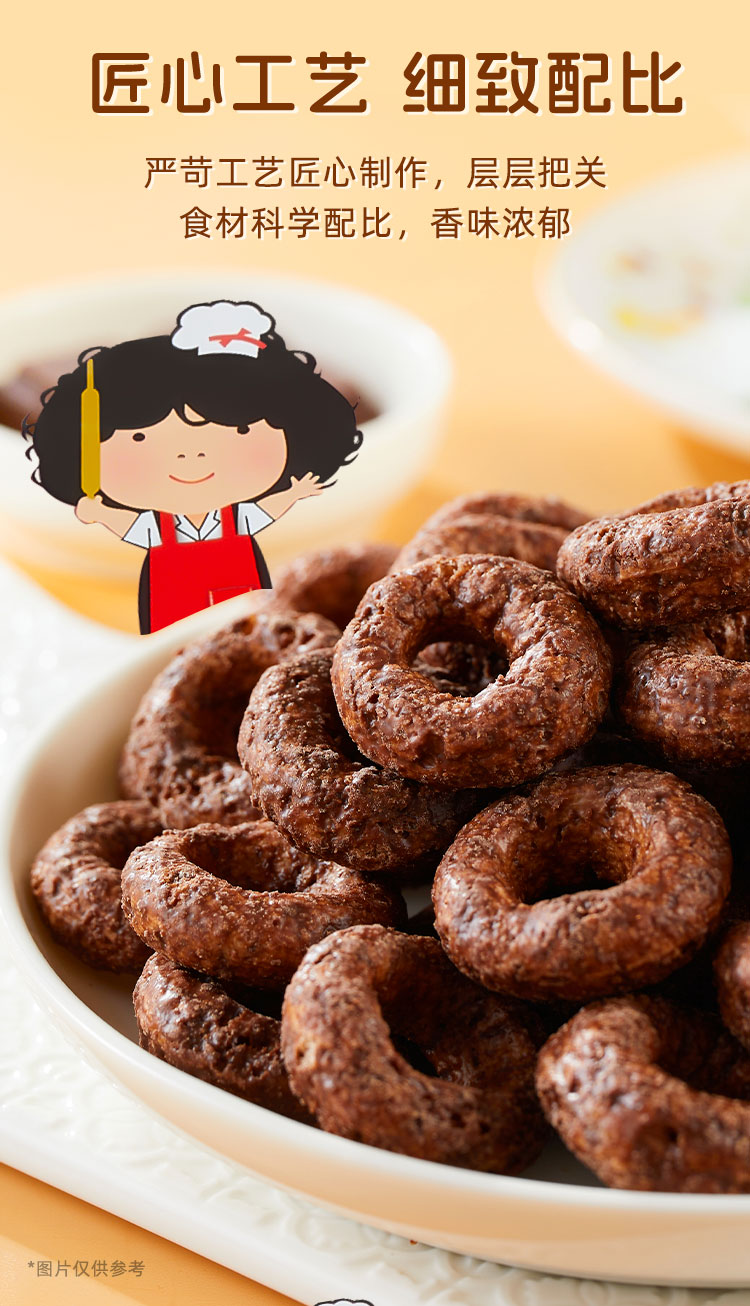 張君雅小妹妹巧克力味甜甜圈（膨化食品）45g_03.jpg