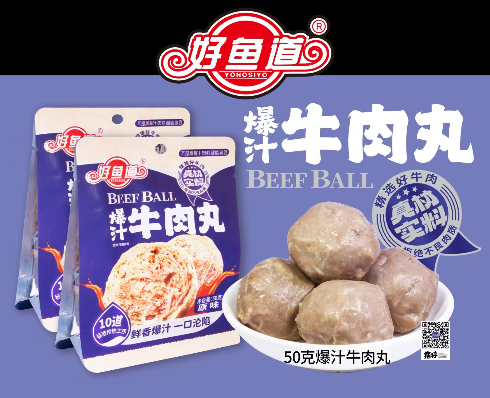 50肉丸原味 (1).jpg