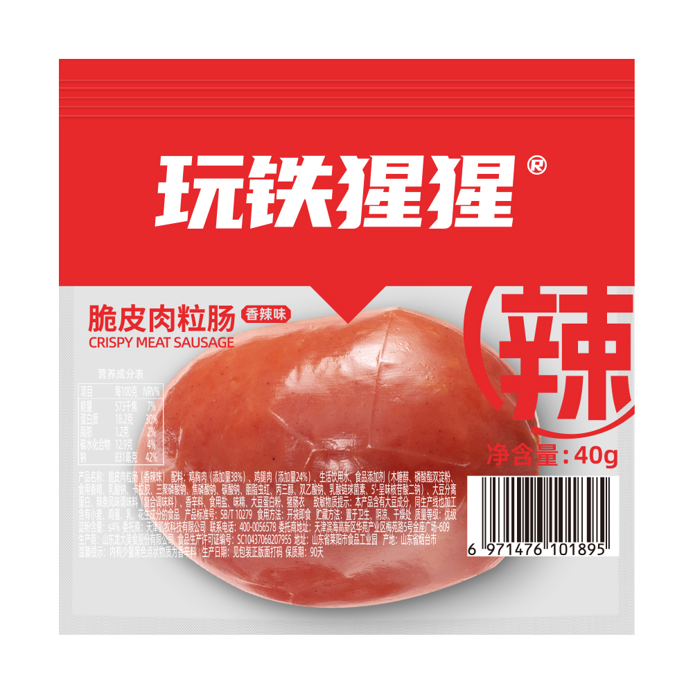 脆皮肉粒腸（煙熏原味，香辣味，玉米味）