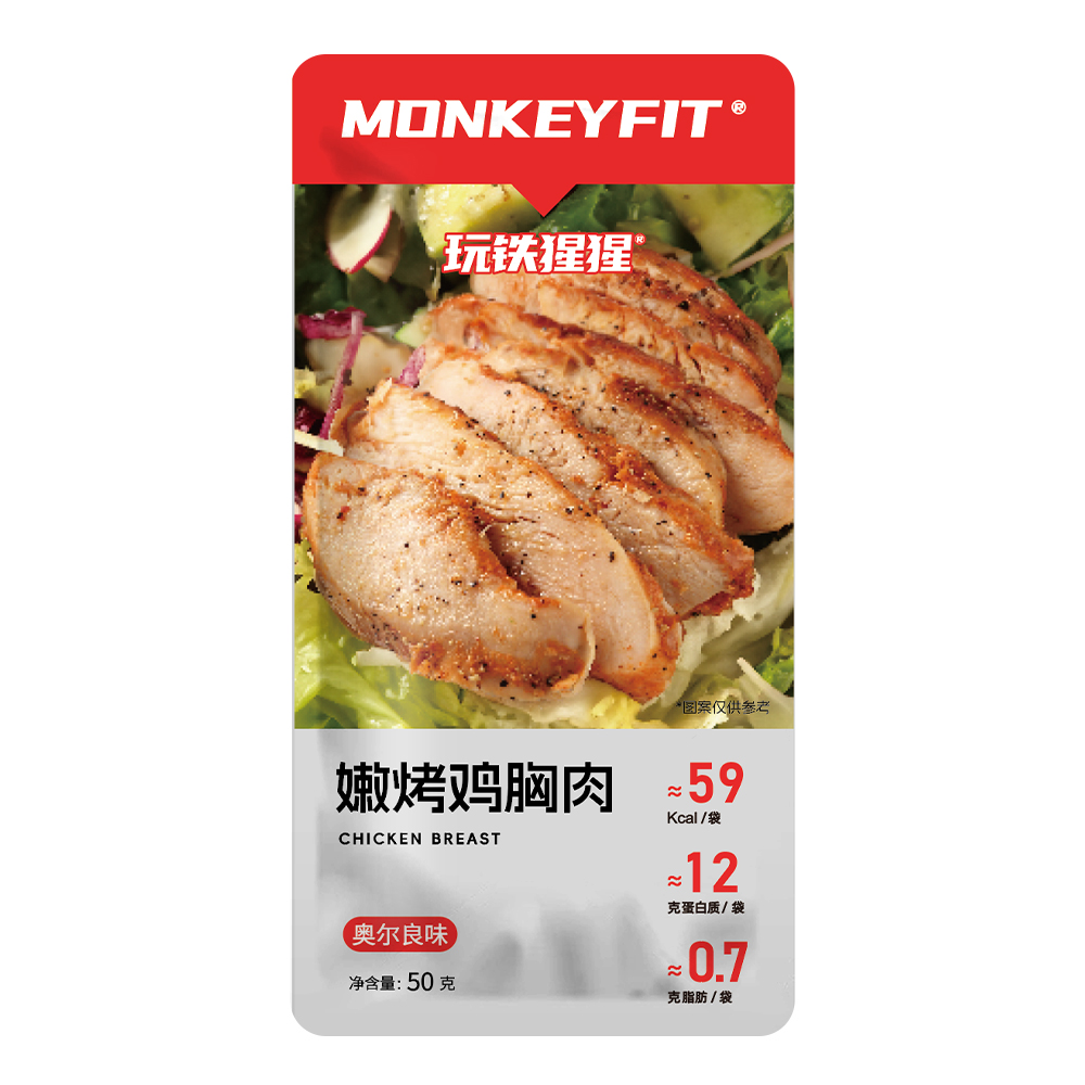 嫩烤雞胸肉（奧爾良味，黑椒味）