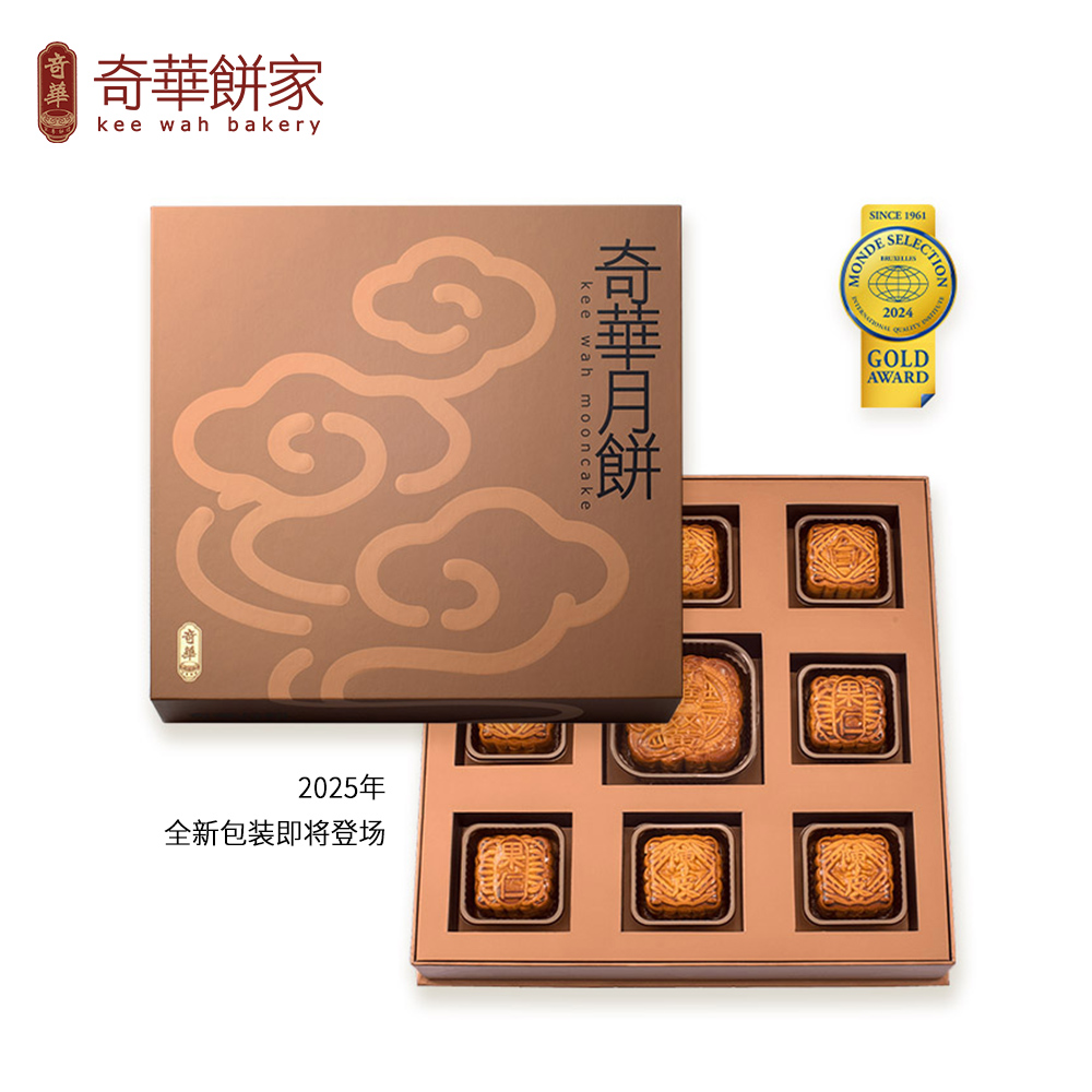 奇華八星聚寶月餅(禮盒裝)