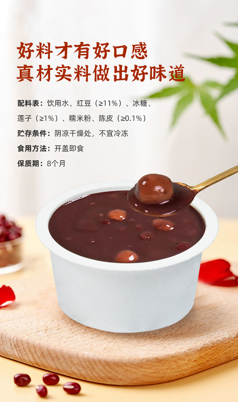 红豆沙-详情5.jpg