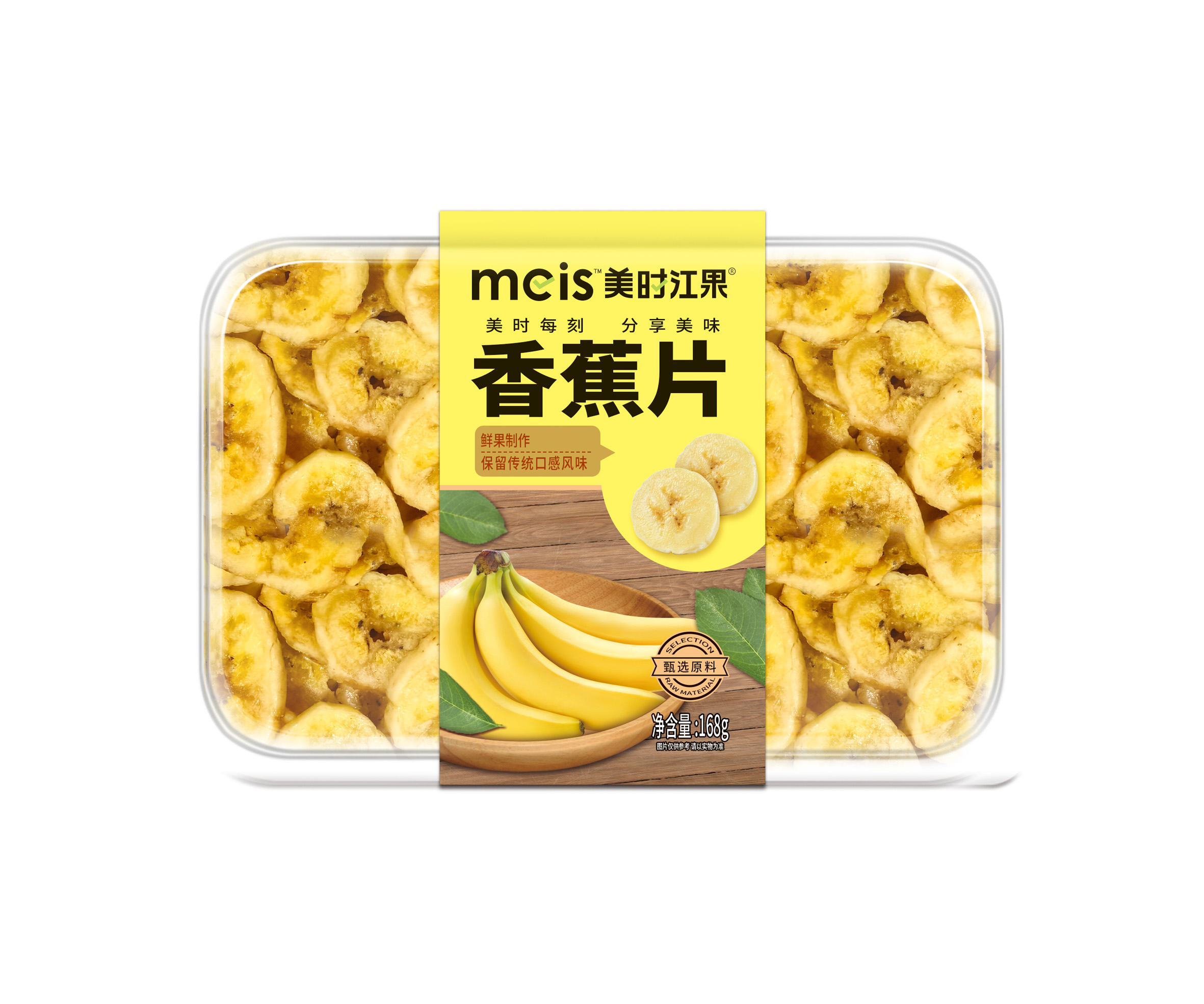 美時(shí)江果香蕉片168g