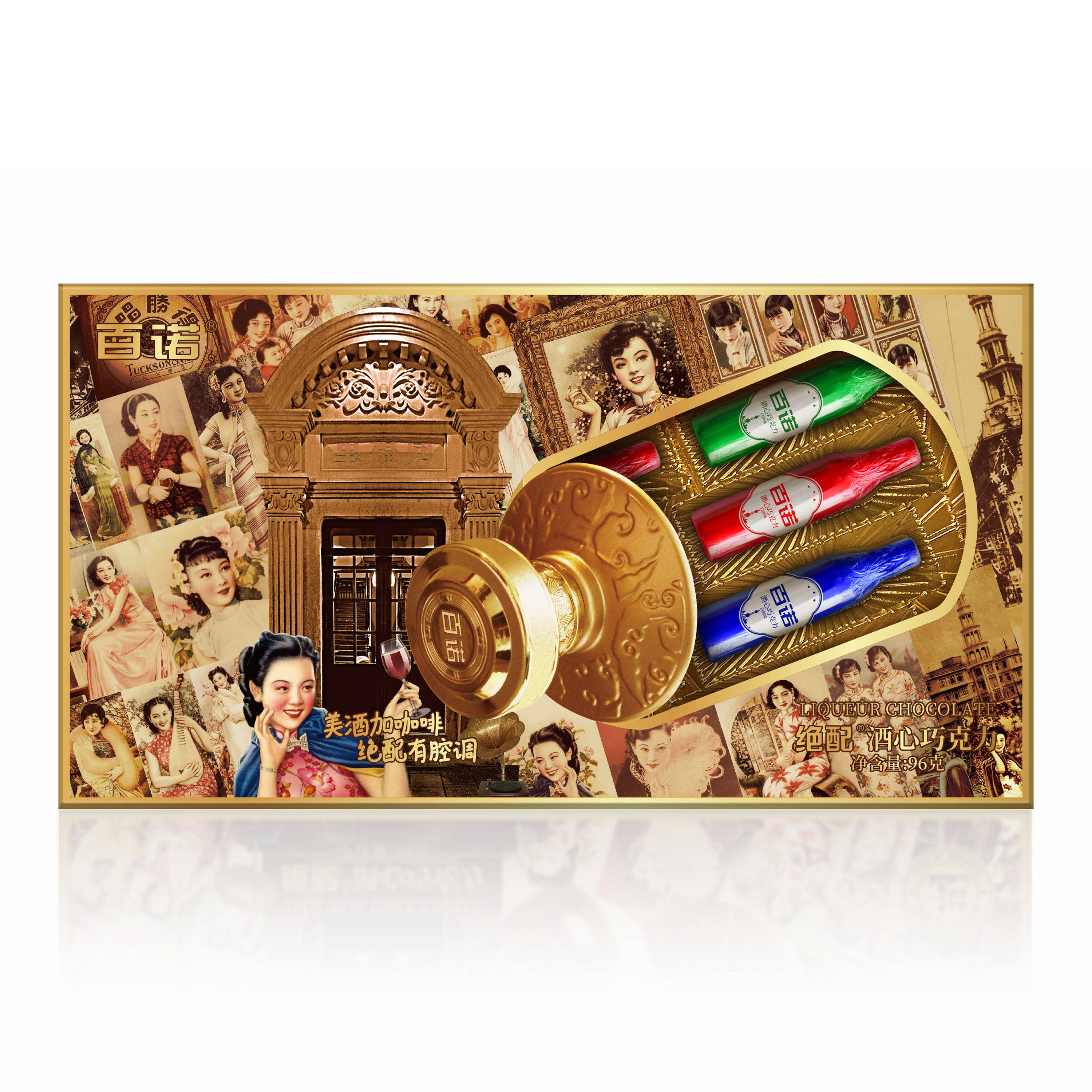 純可可脂酒心巧克力系列