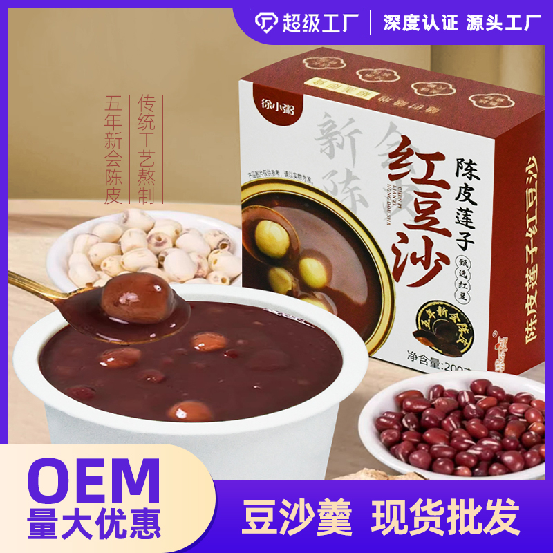 200g陳皮蓮子紅豆沙