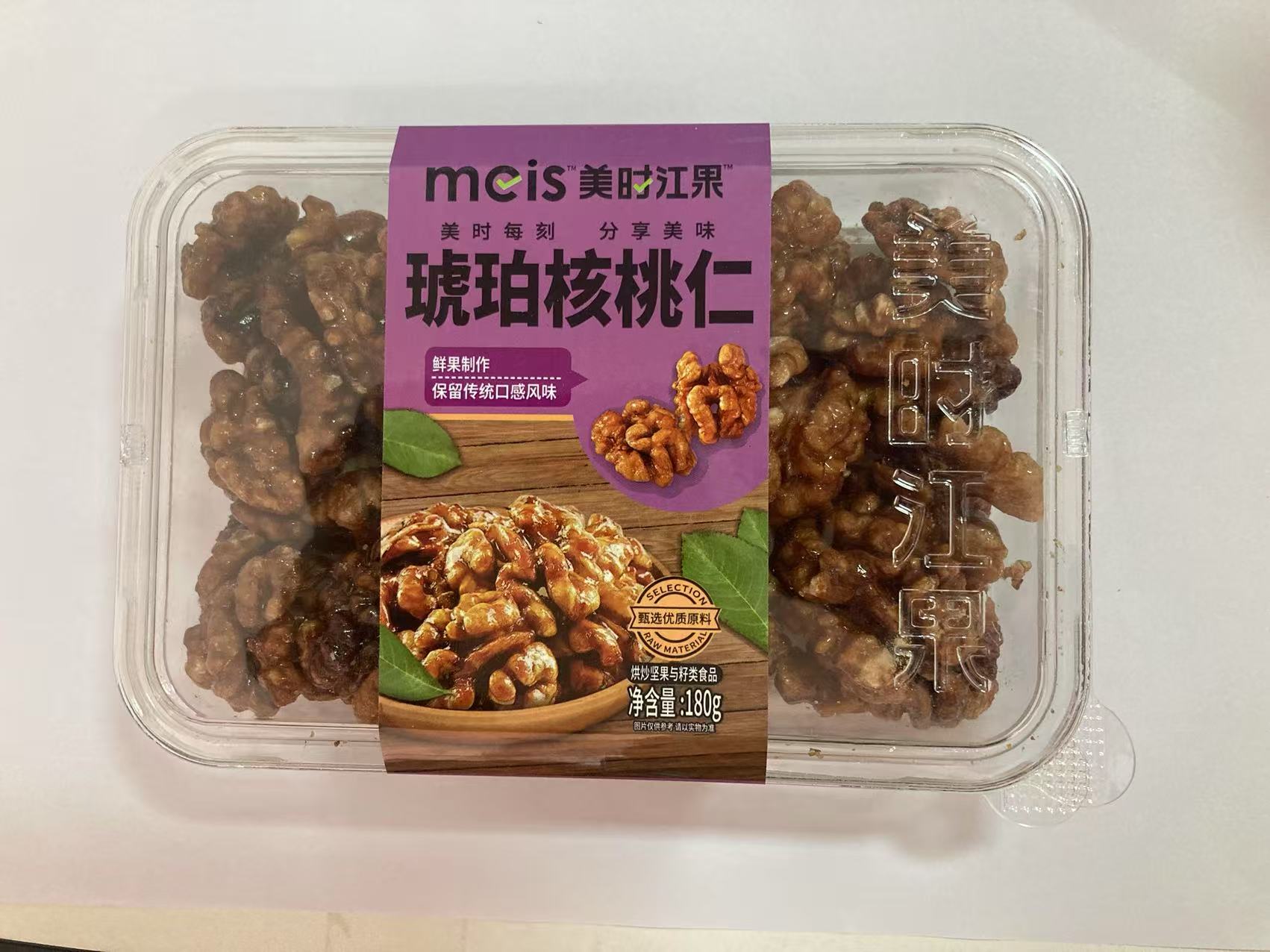 美時(shí)江果琥珀核桃仁