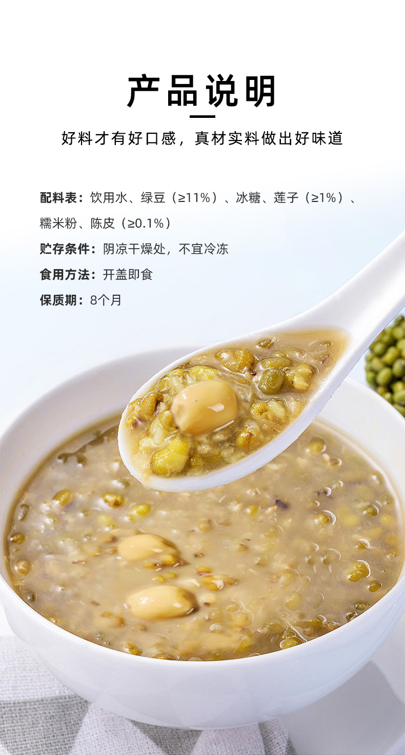 绿豆沙-详情5.jpg