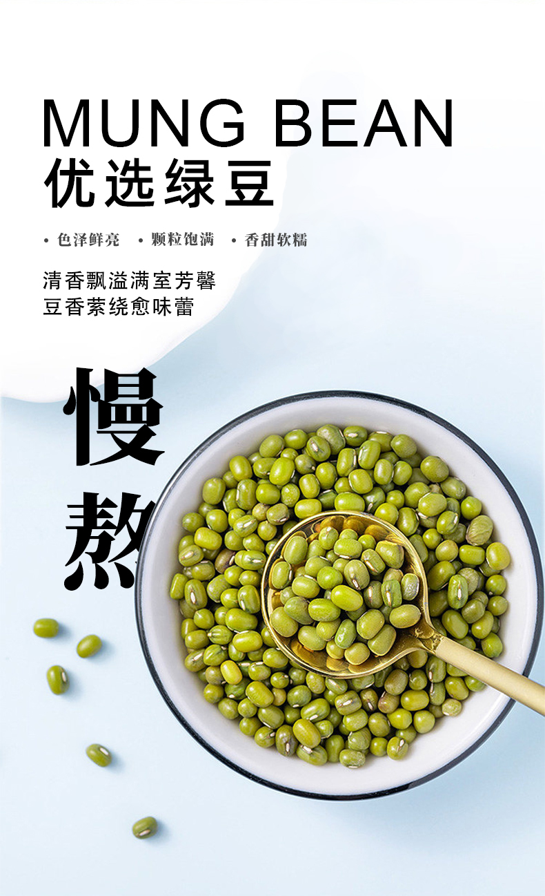 绿豆沙-详情4.jpg