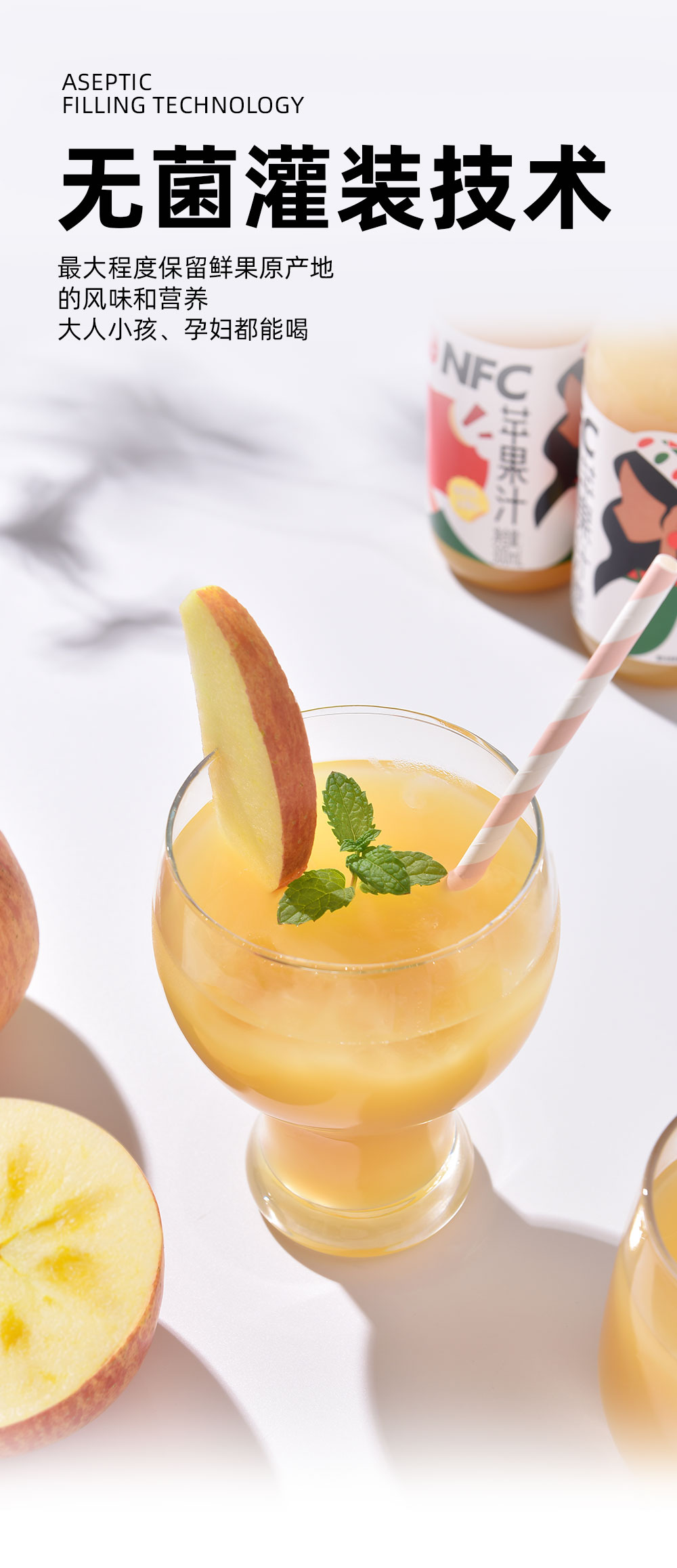 蘋果汁300mlx8-詳情頁_04.jpg
