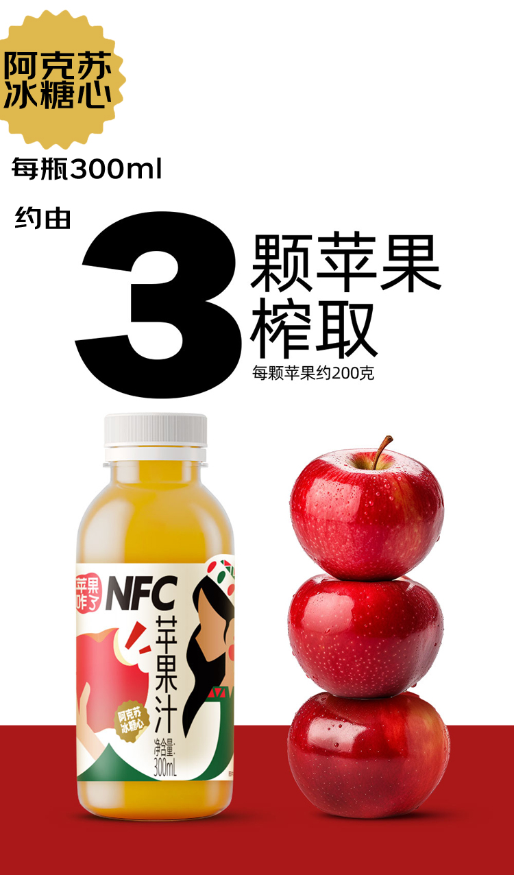 蘋果汁300mlx8-詳情頁_05.jpg