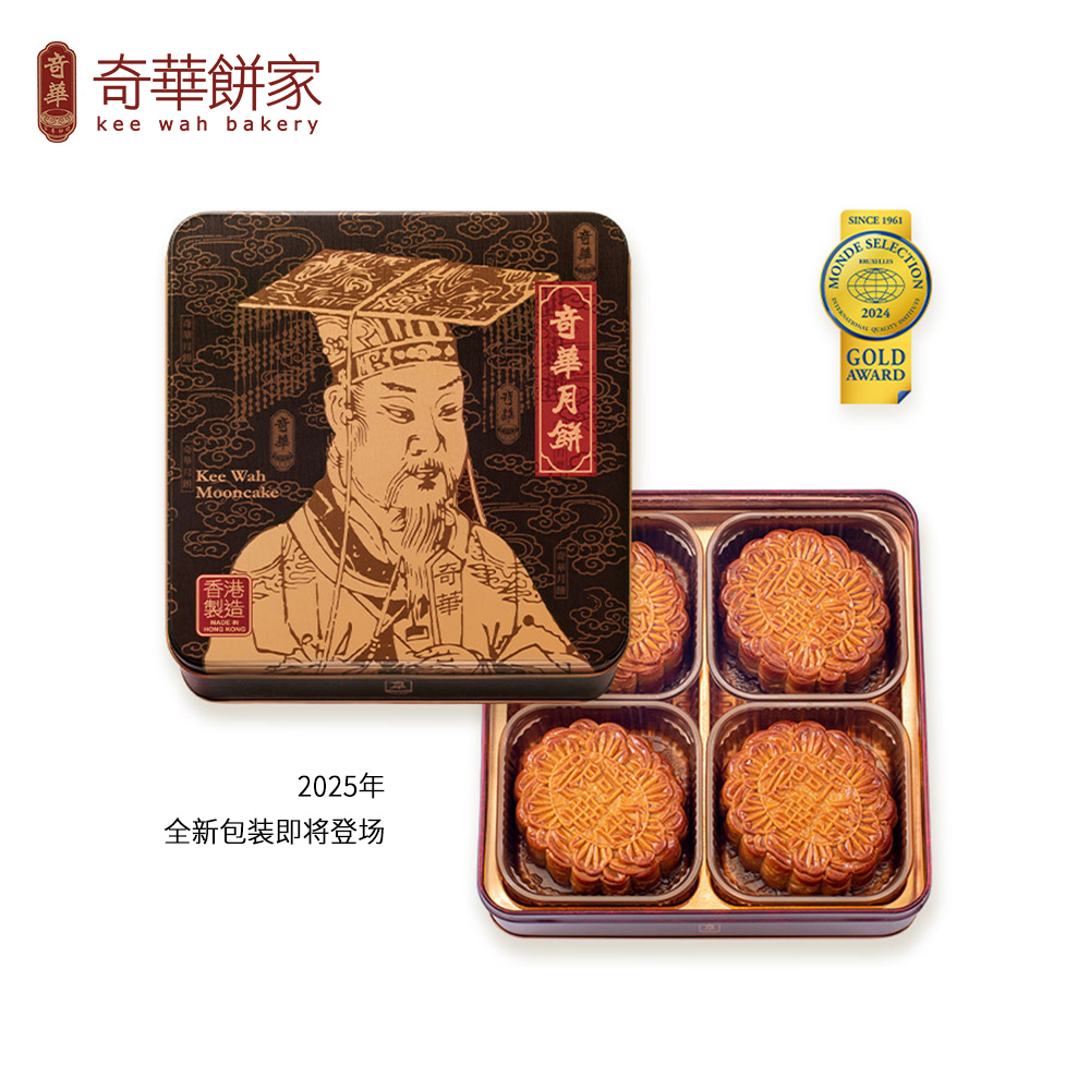 奇華金華火腿五仁月餅