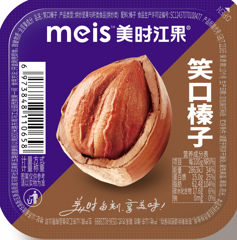美時(shí)江果散稱系列笑口榛子