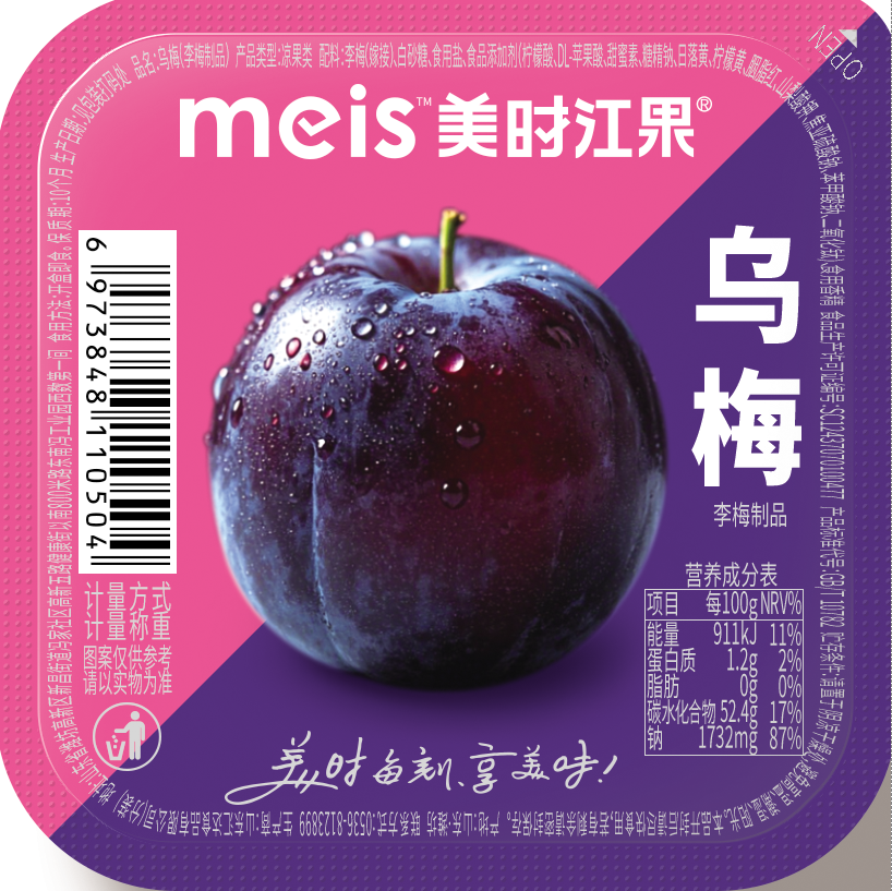 美時(shí)江果散稱系列烏梅