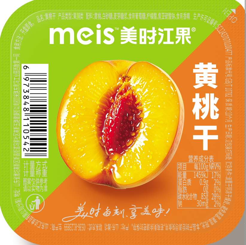 美時(shí)江果散稱系列黃桃干