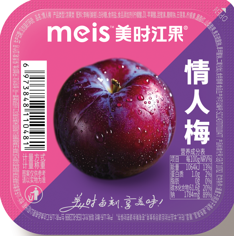 美時(shí)江果散稱系列情人梅